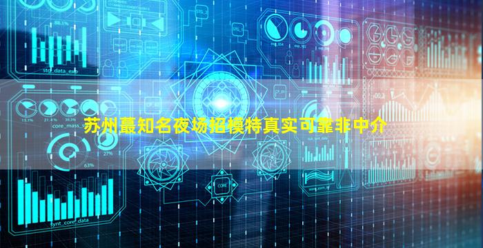 营口夜总会招聘